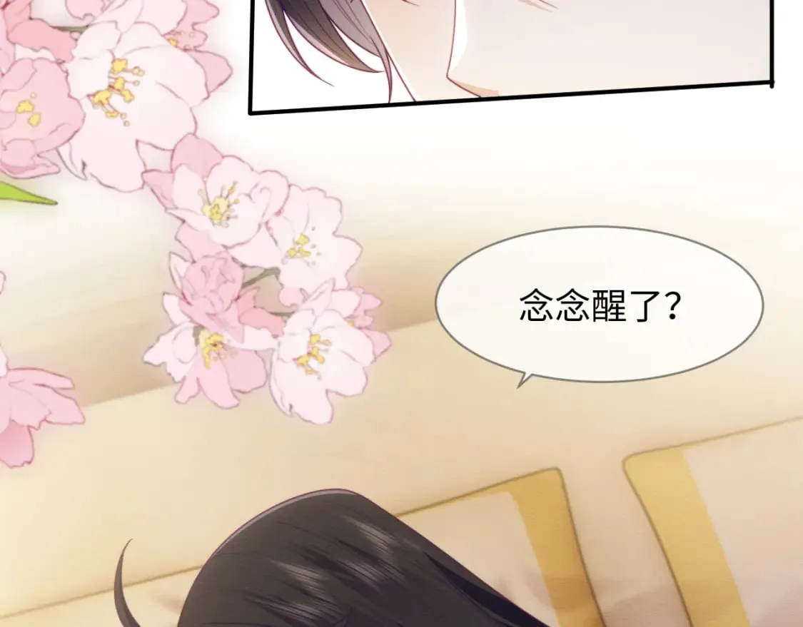 第44话 共度春宵 第38页