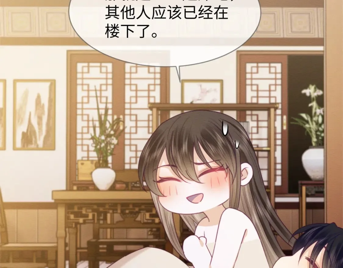 第44话 共度春宵 第43页