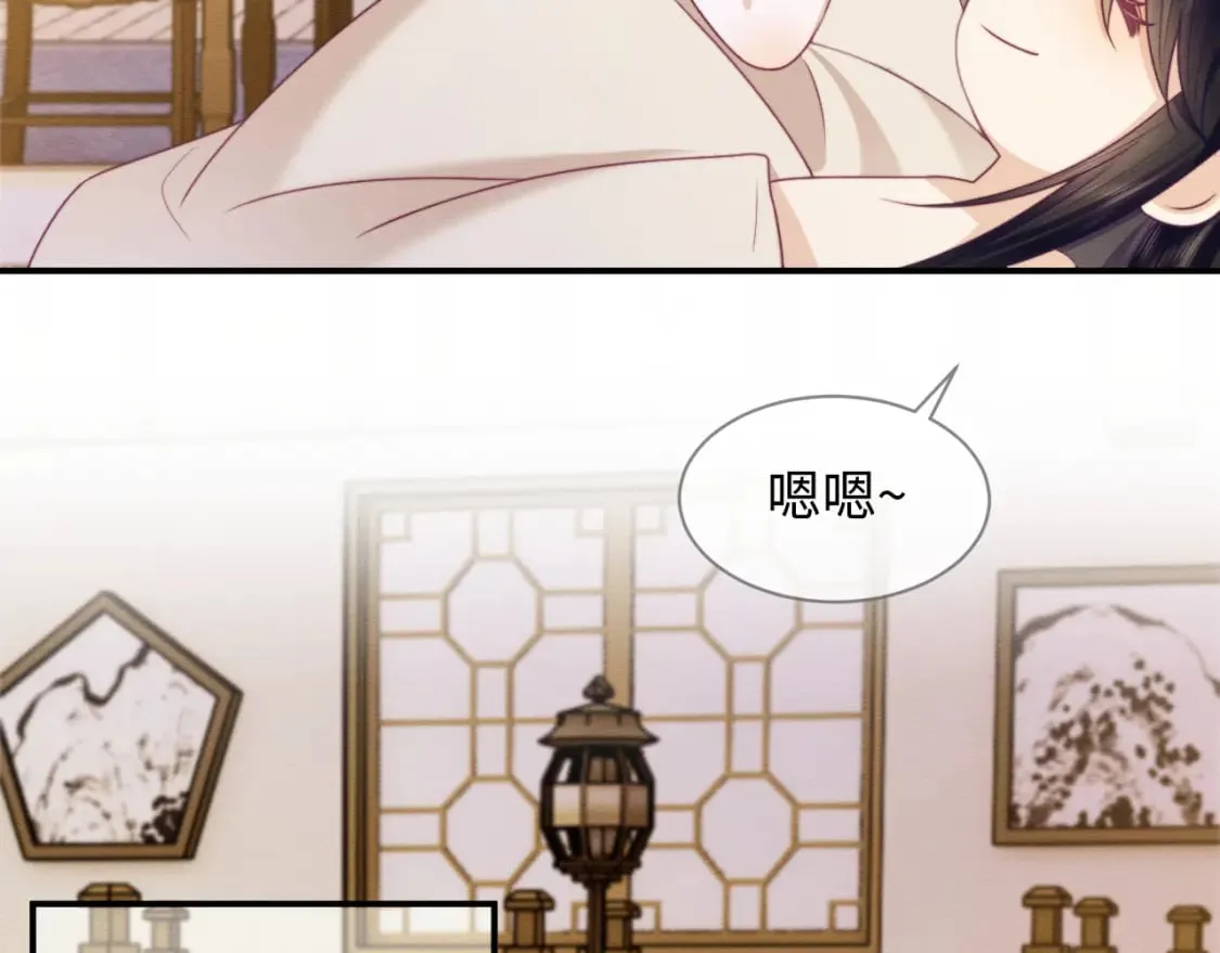 第44话 共度春宵 第44页