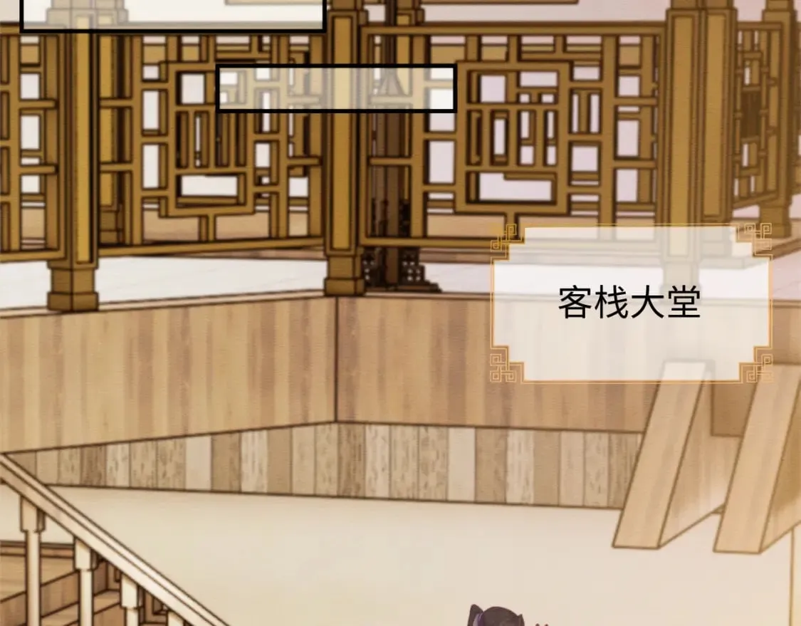 第44话 共度春宵 第45页