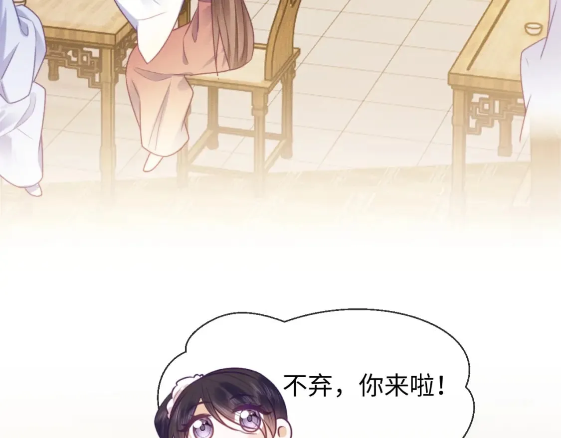 第44话 共度春宵 第47页