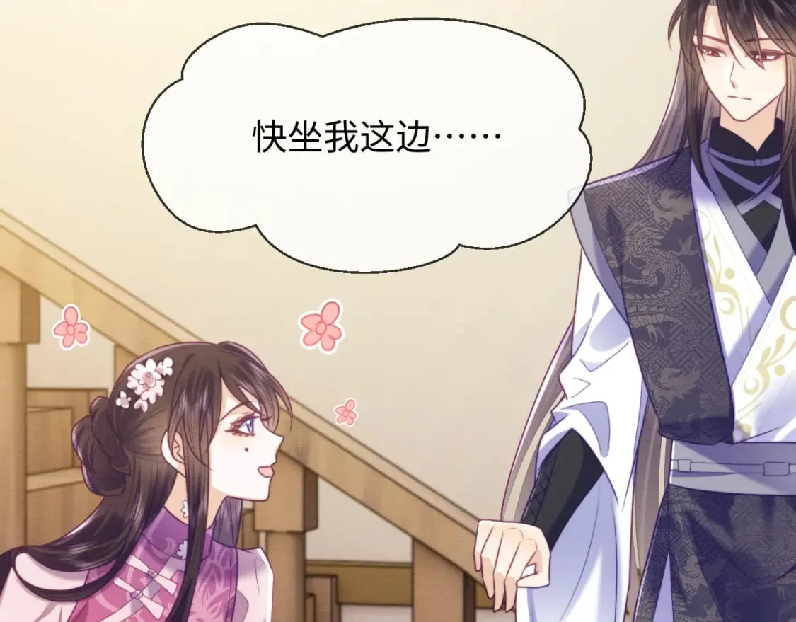 第44话 共度春宵 第51页
