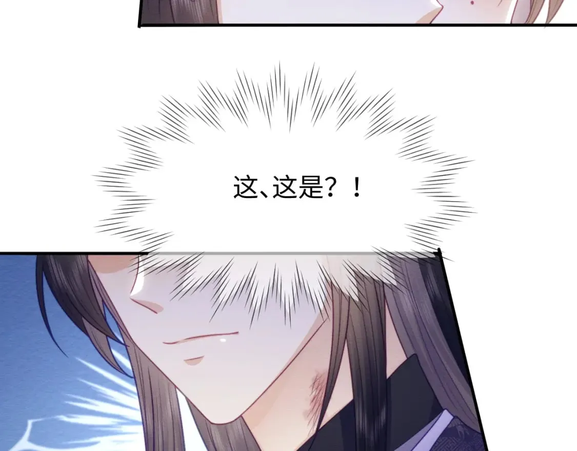 第44话 共度春宵 第54页