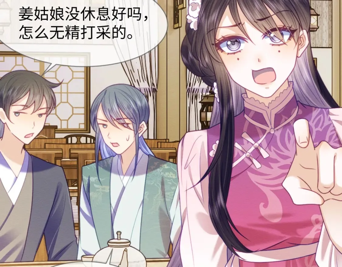 第44话 共度春宵 第56页