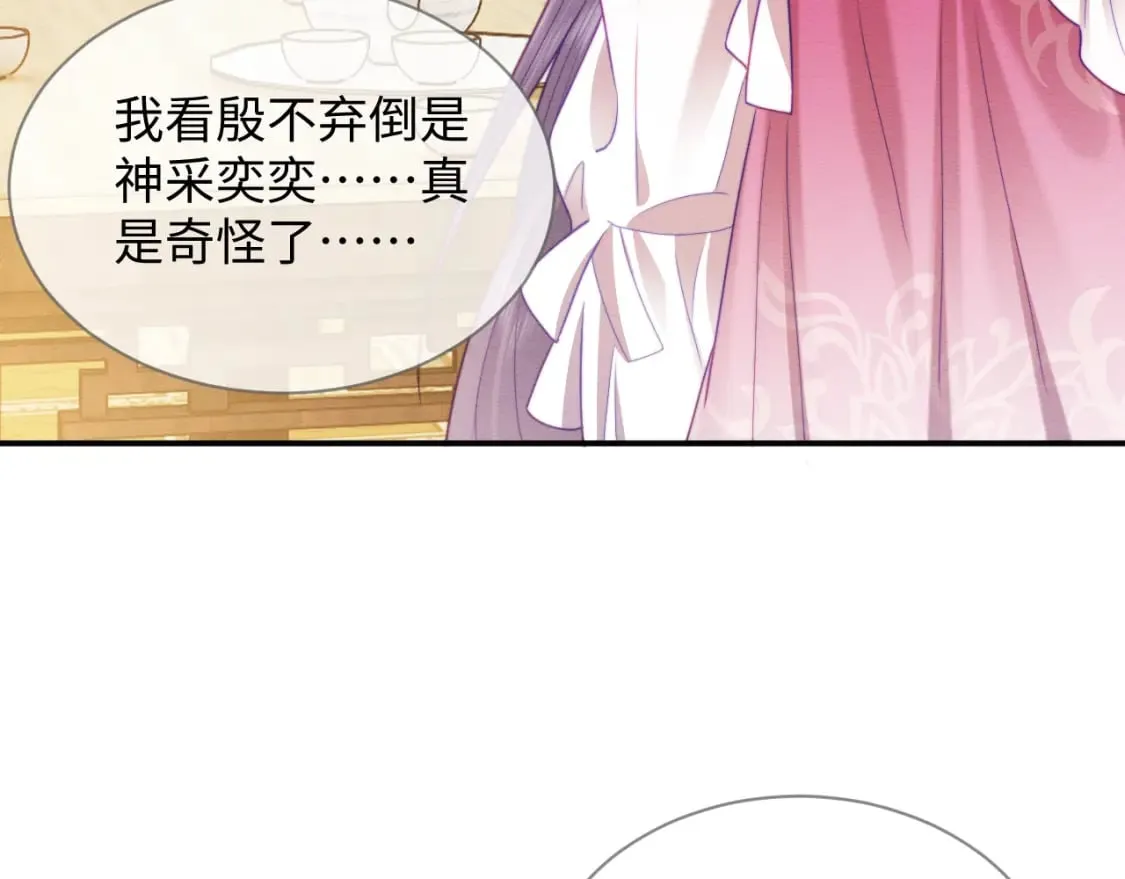 第44话 共度春宵 第57页