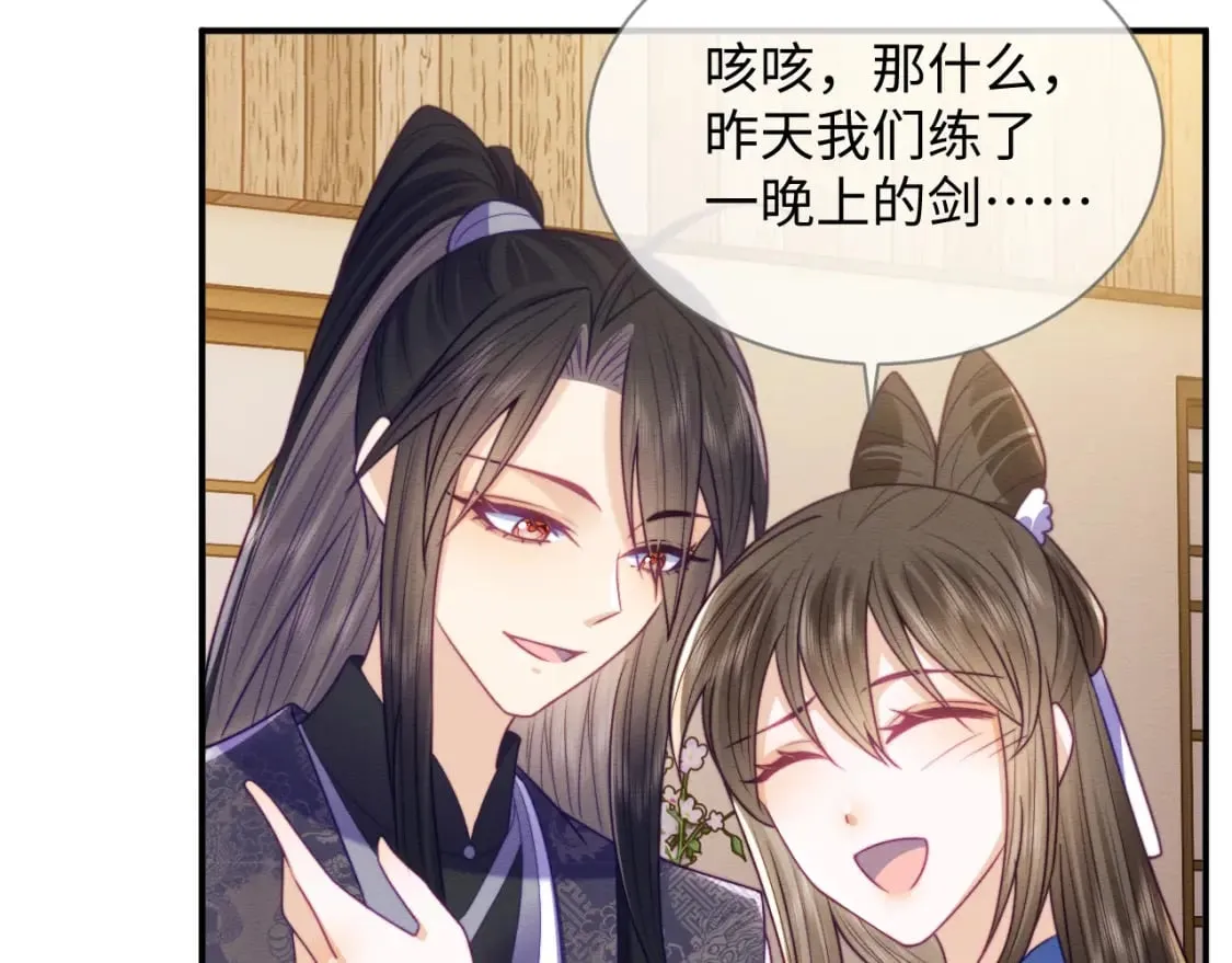第44话 共度春宵 第58页