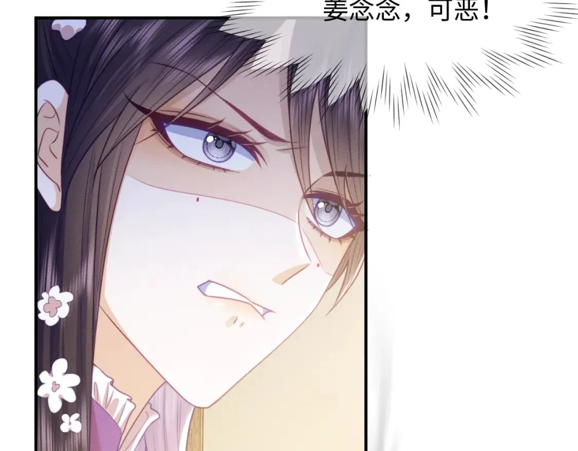第44话 共度春宵 第60页