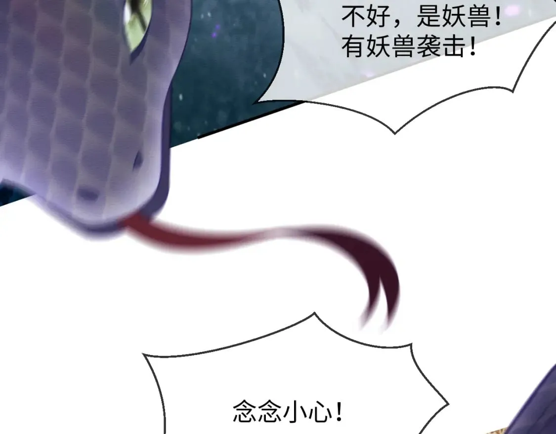 第44话 共度春宵 第67页