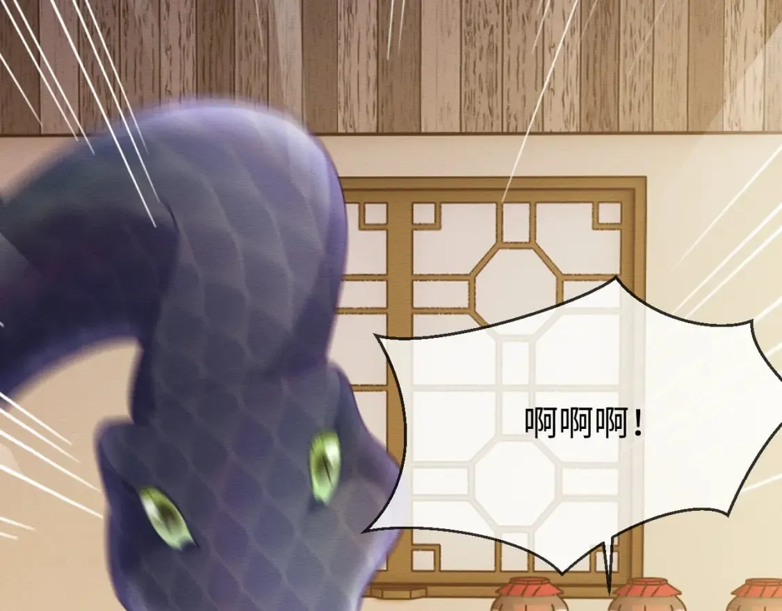 第44话 共度春宵 第71页