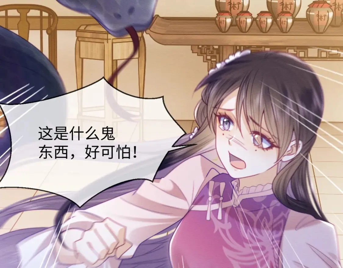 第44话 共度春宵 第72页