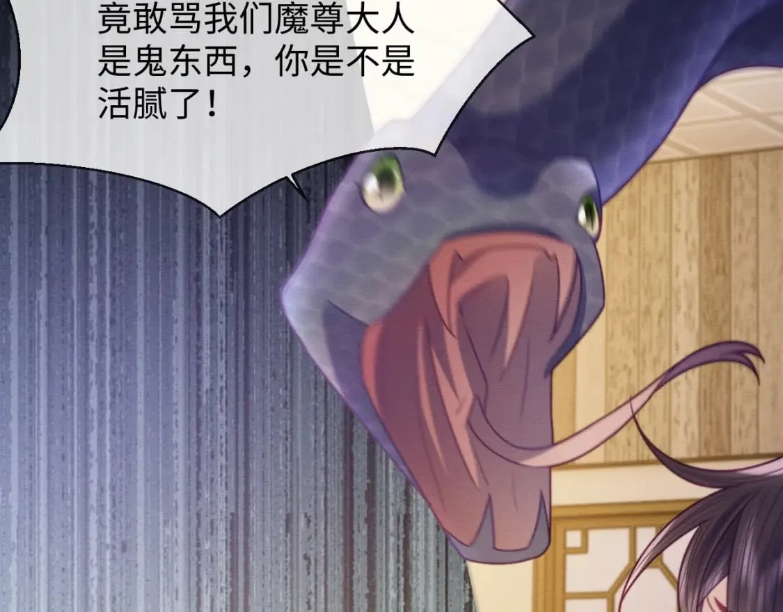 第44话 共度春宵 第75页