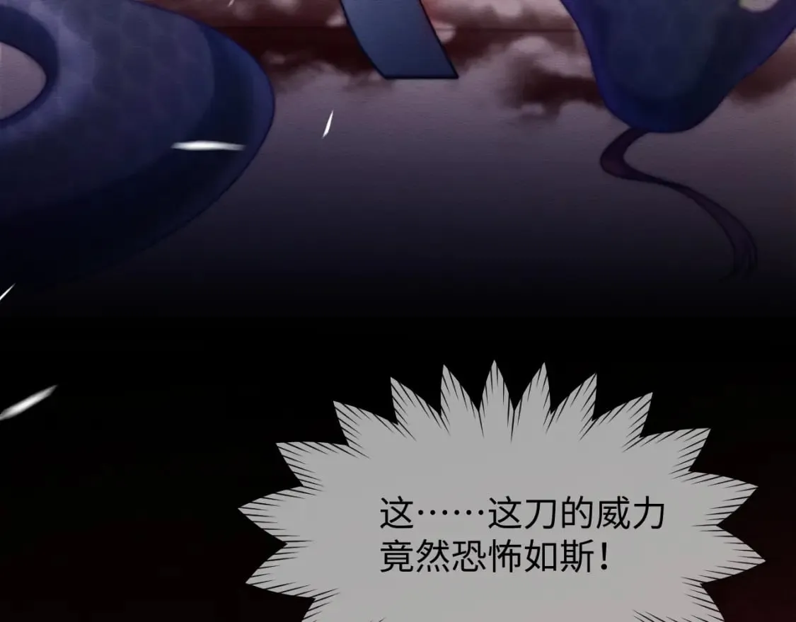 第44话 共度春宵 第80页