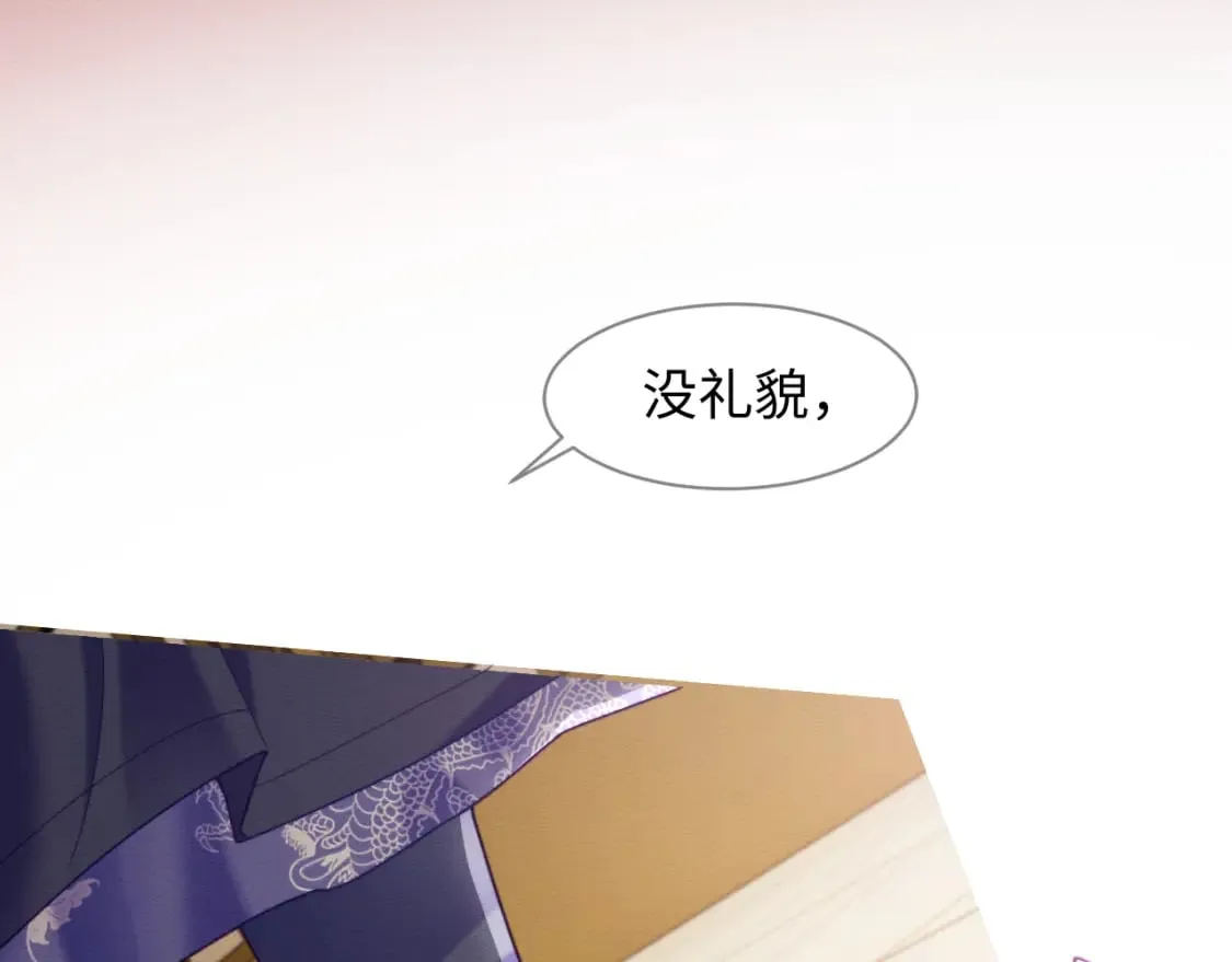 第44话 共度春宵 第82页