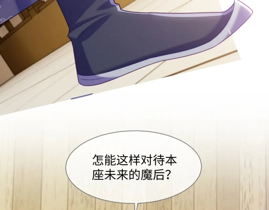 第44话 共度春宵 第83页