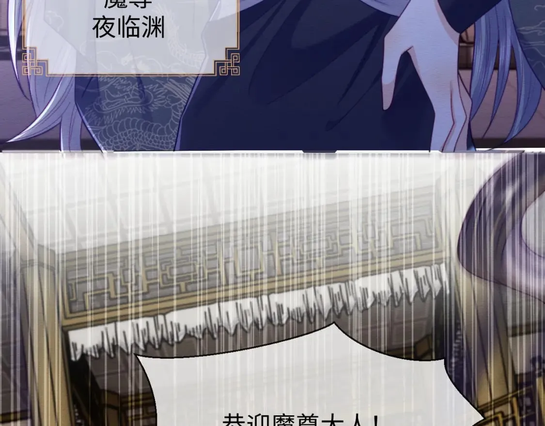 第44话 共度春宵 第86页