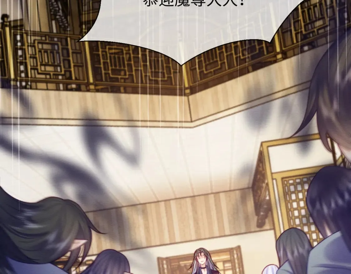 第44话 共度春宵 第87页