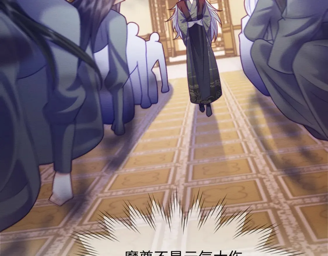 第44话 共度春宵 第88页