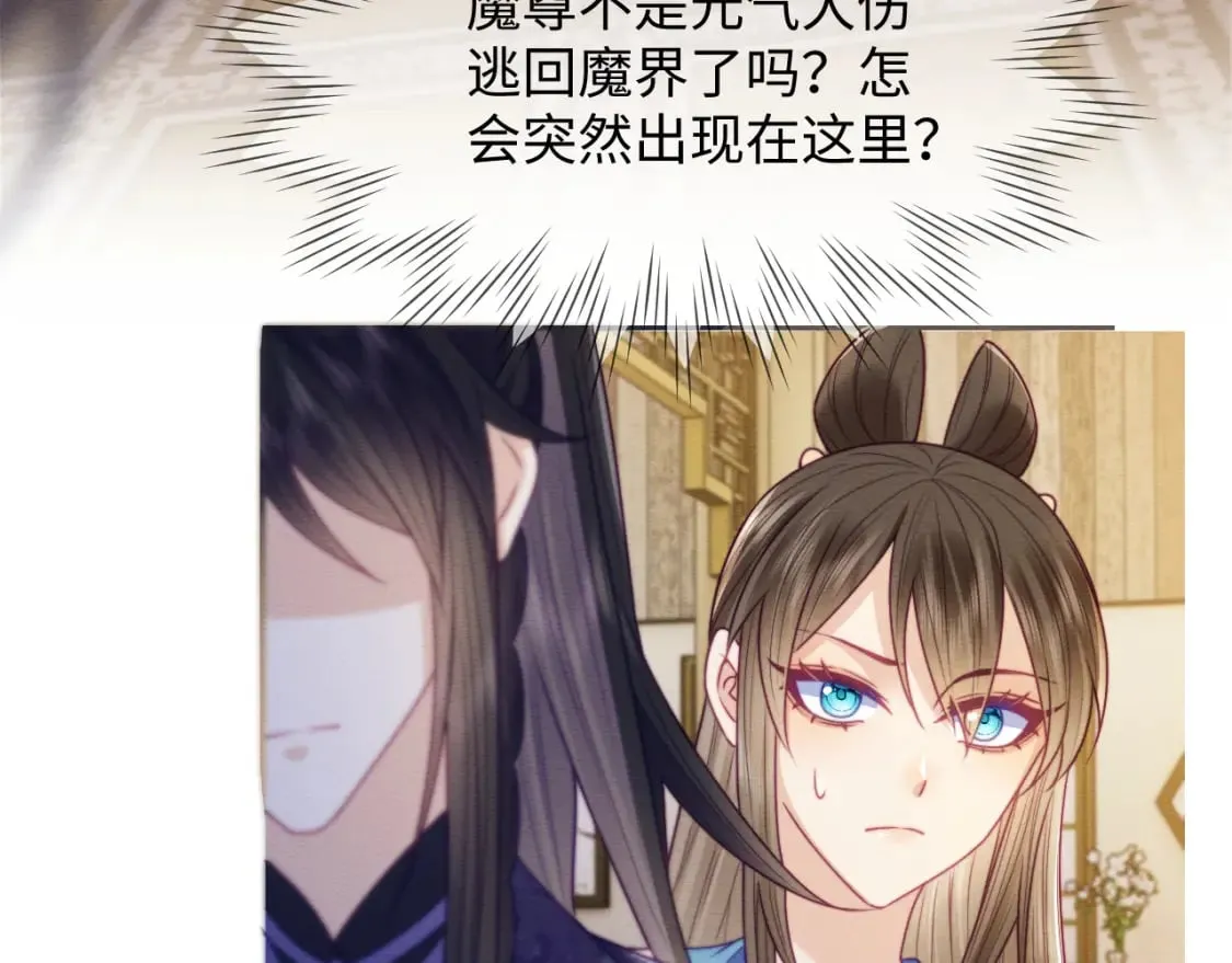 第44话 共度春宵 第89页