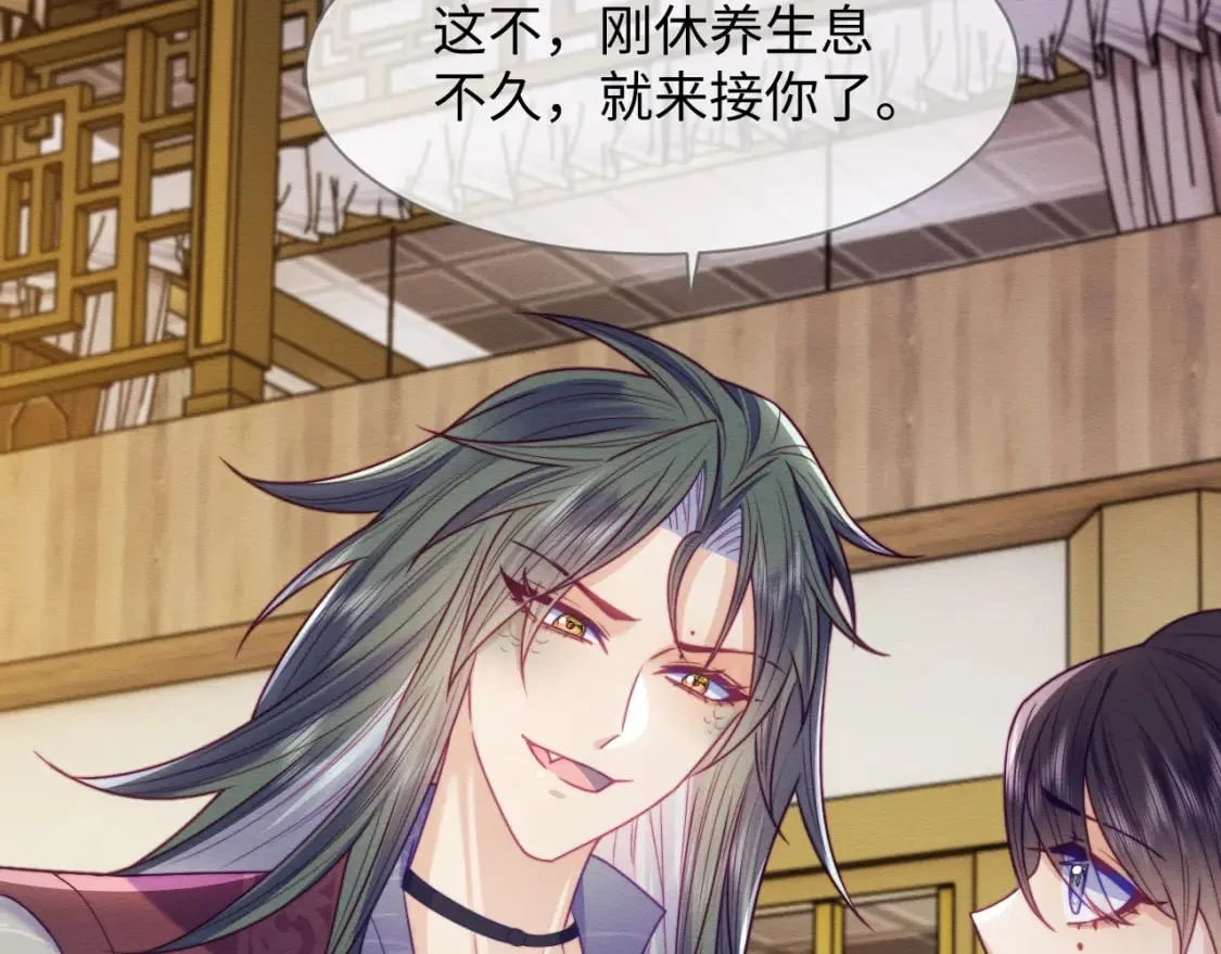 第44话 共度春宵 第92页