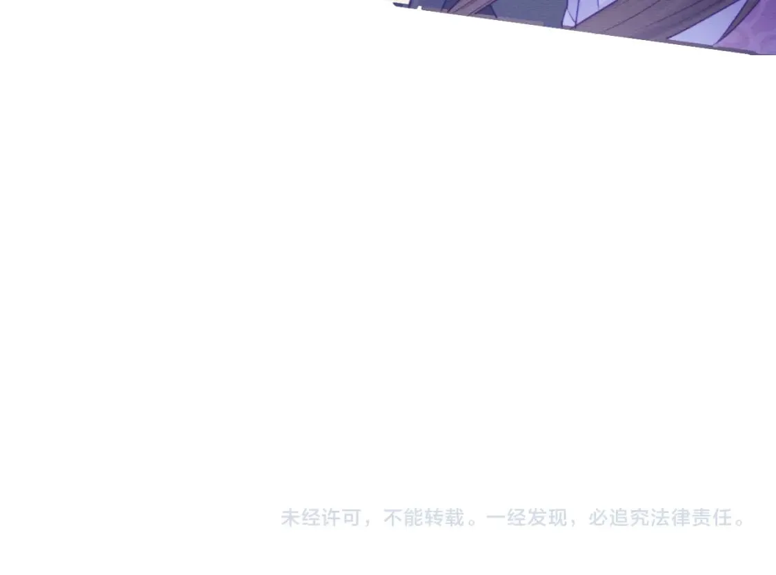 第44话 共度春宵 第94页