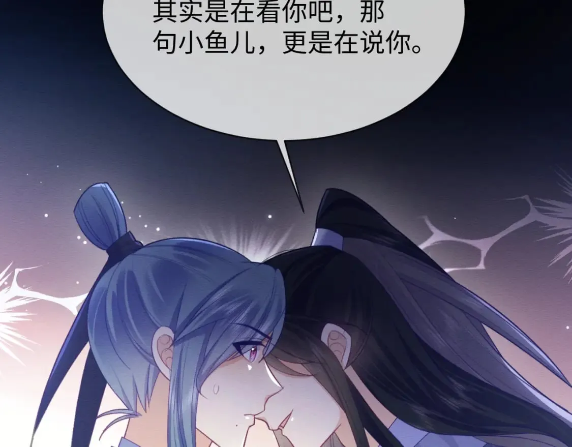 第43话 大事提上日程 第18页