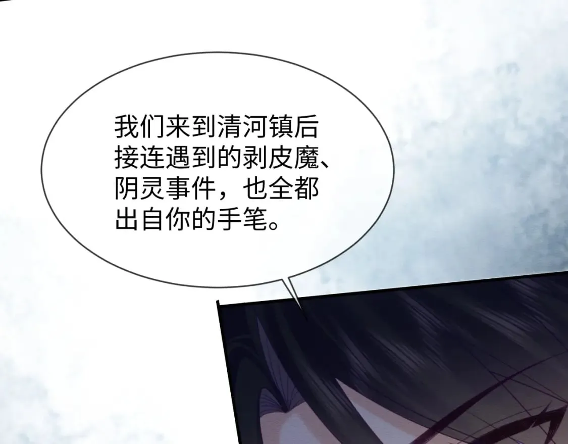 第43话 大事提上日程 第20页