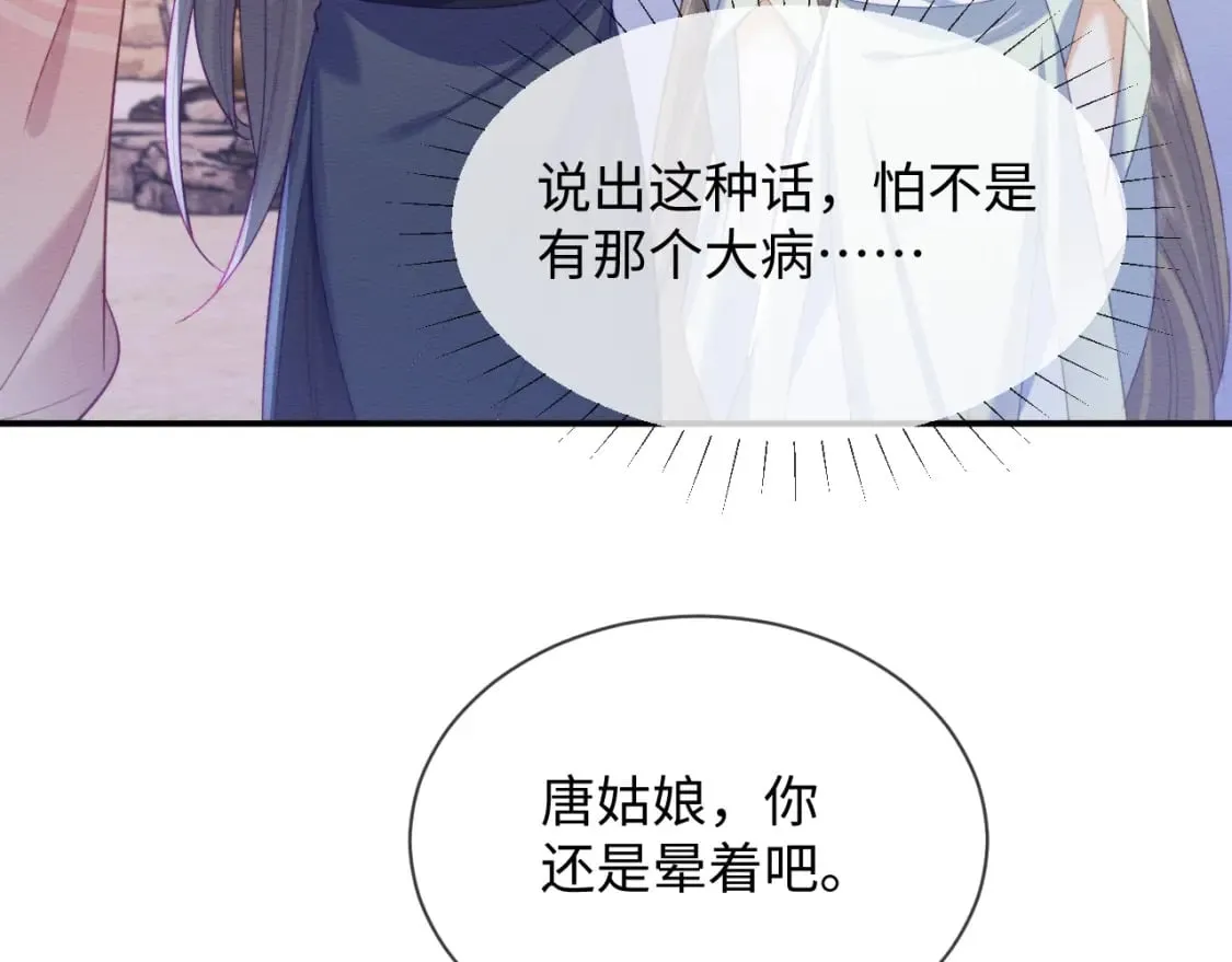 第43话 大事提上日程 第35页