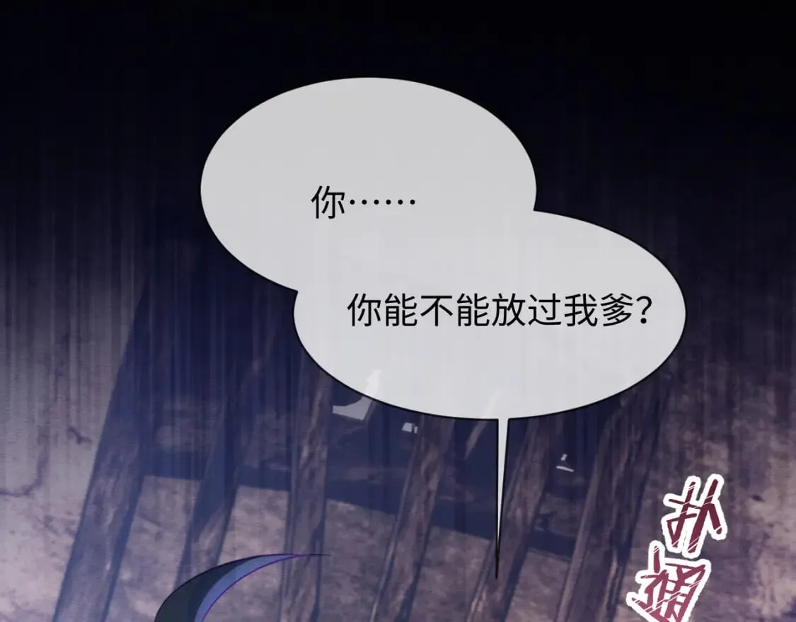 第43话 大事提上日程 第39页