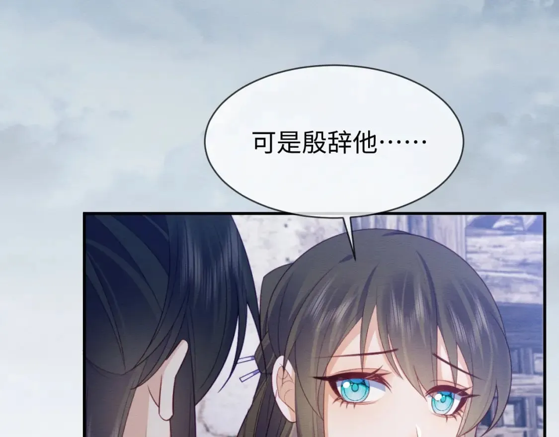 第43话 大事提上日程 第64页