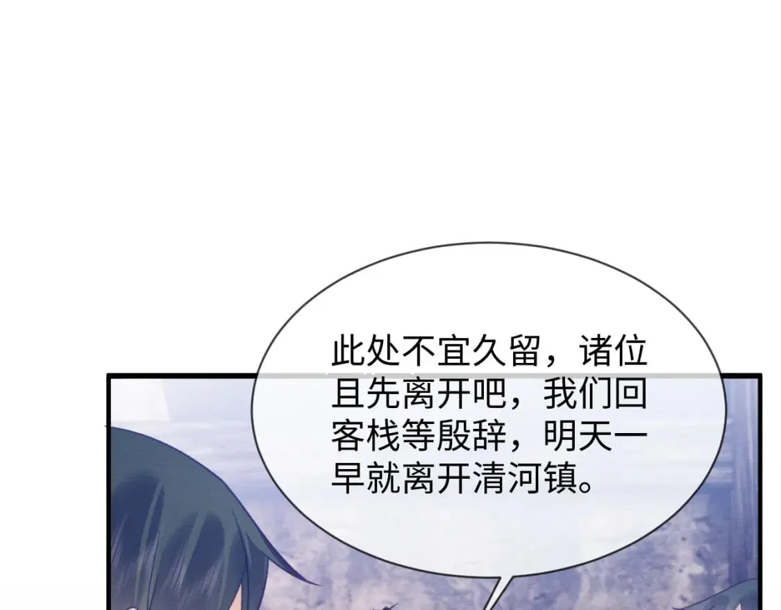 第43话 大事提上日程 第68页