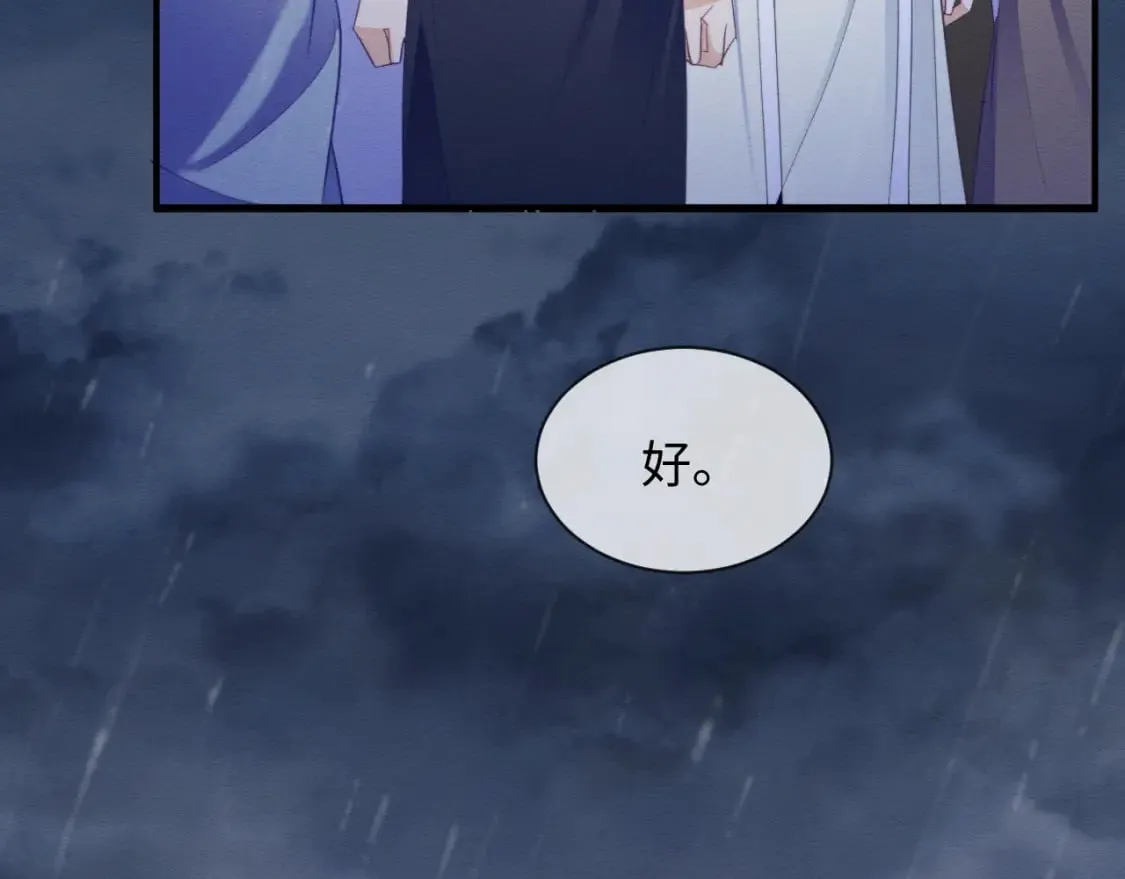 第43话 大事提上日程 第70页