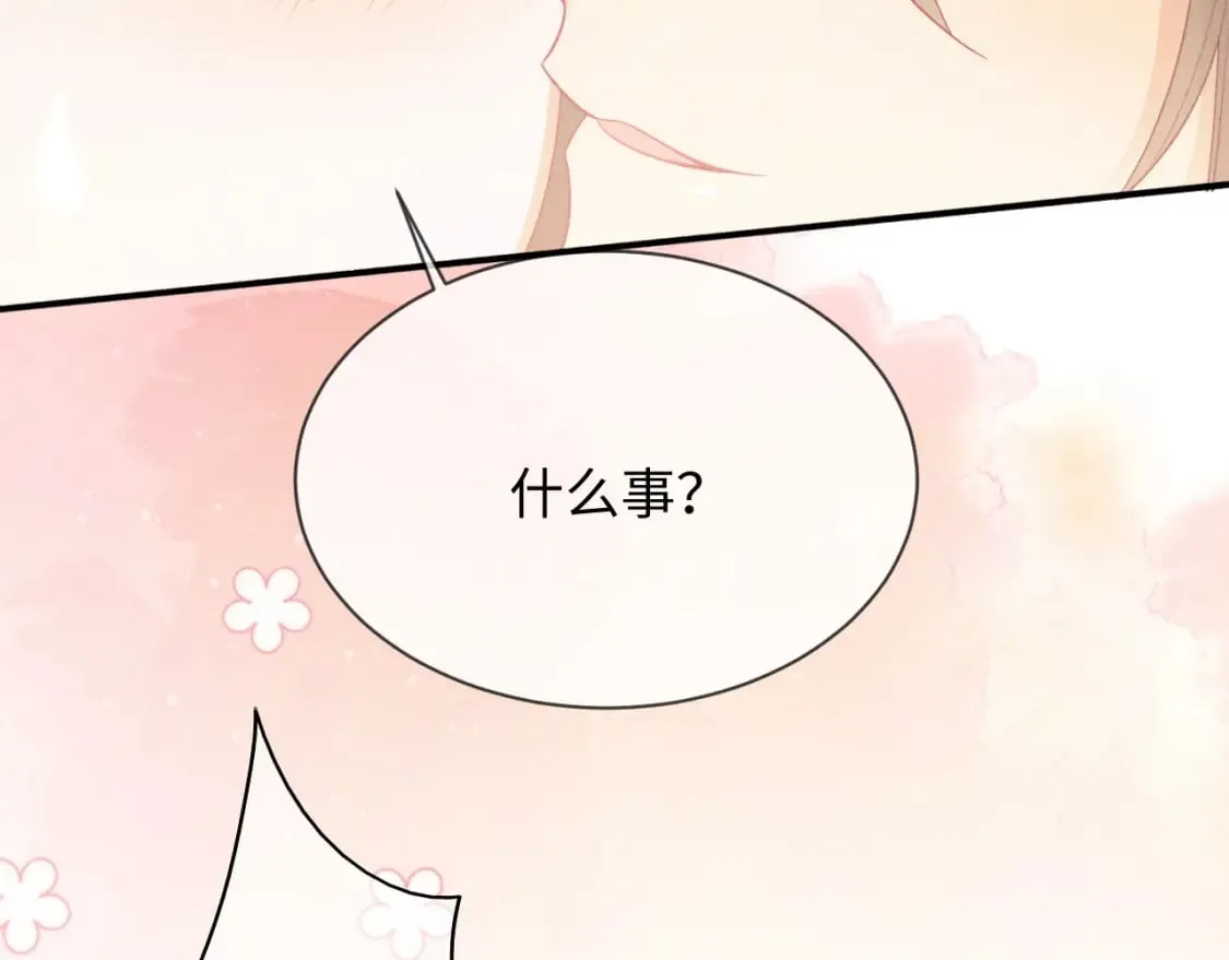 第43话 大事提上日程 第80页