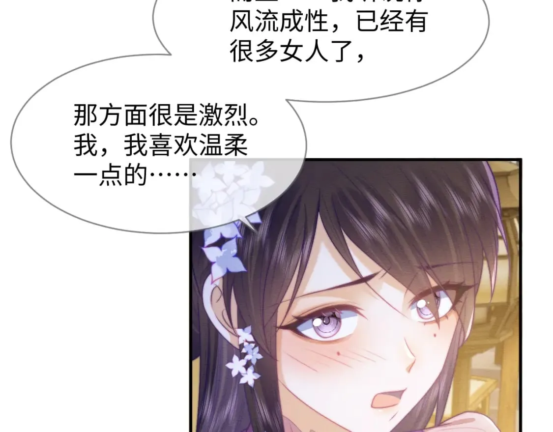 第45话 无脑魔尊和原女主 第8页