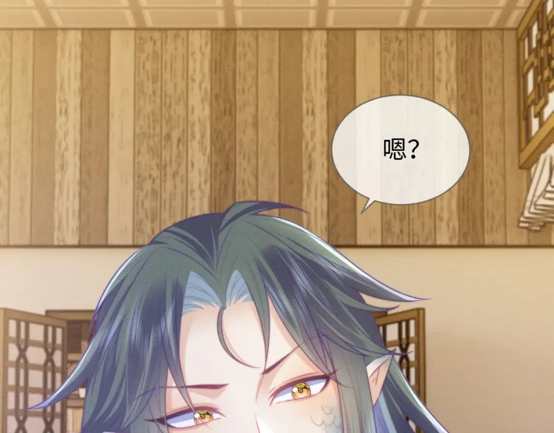 第45话 无脑魔尊和原女主 第11页