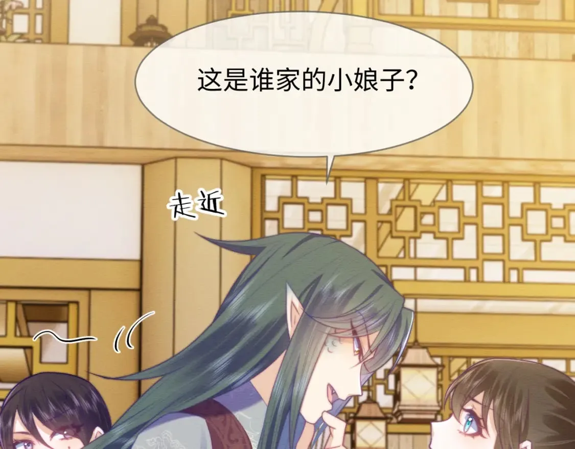 第45话 无脑魔尊和原女主 第13页