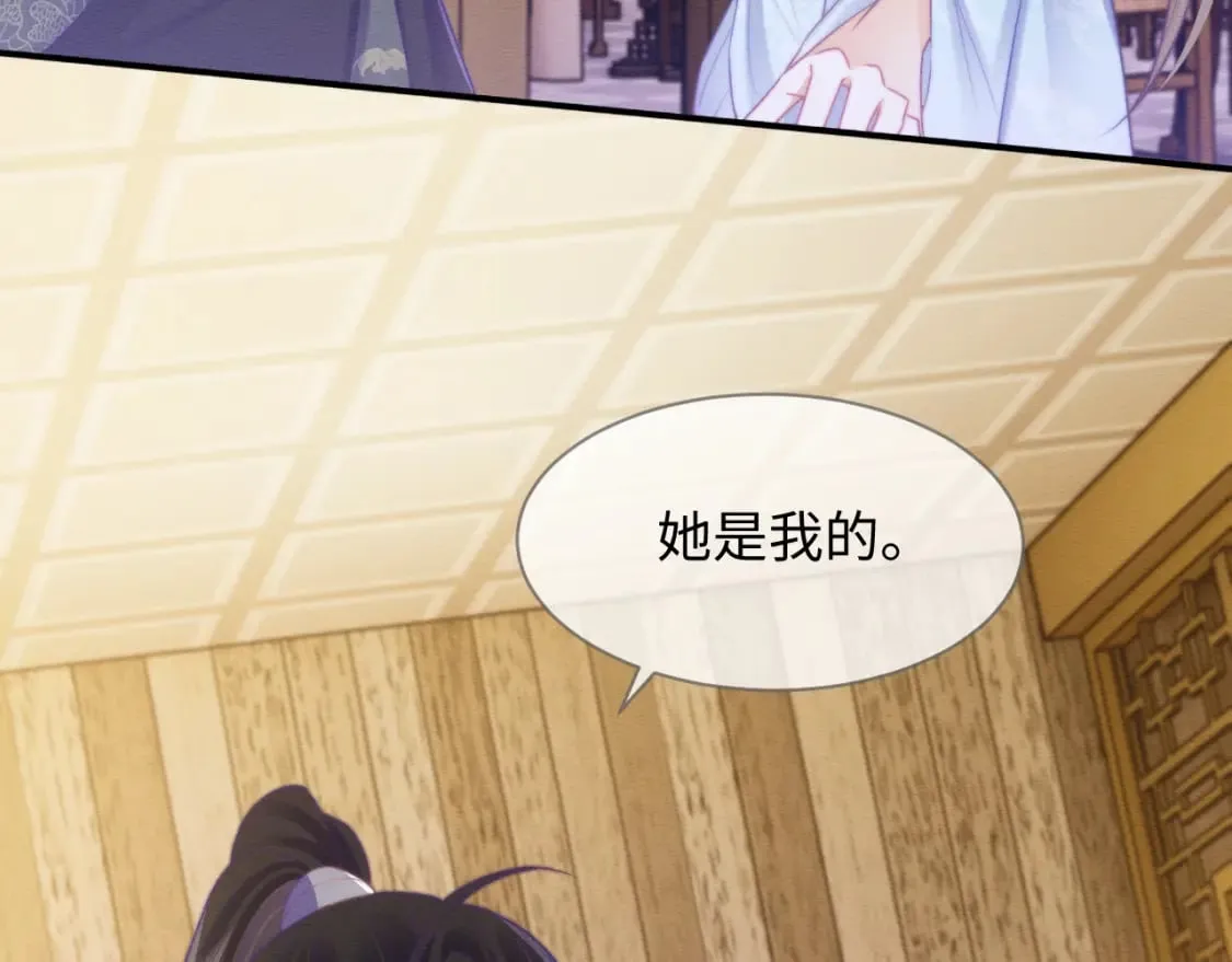 第45话 无脑魔尊和原女主 第15页