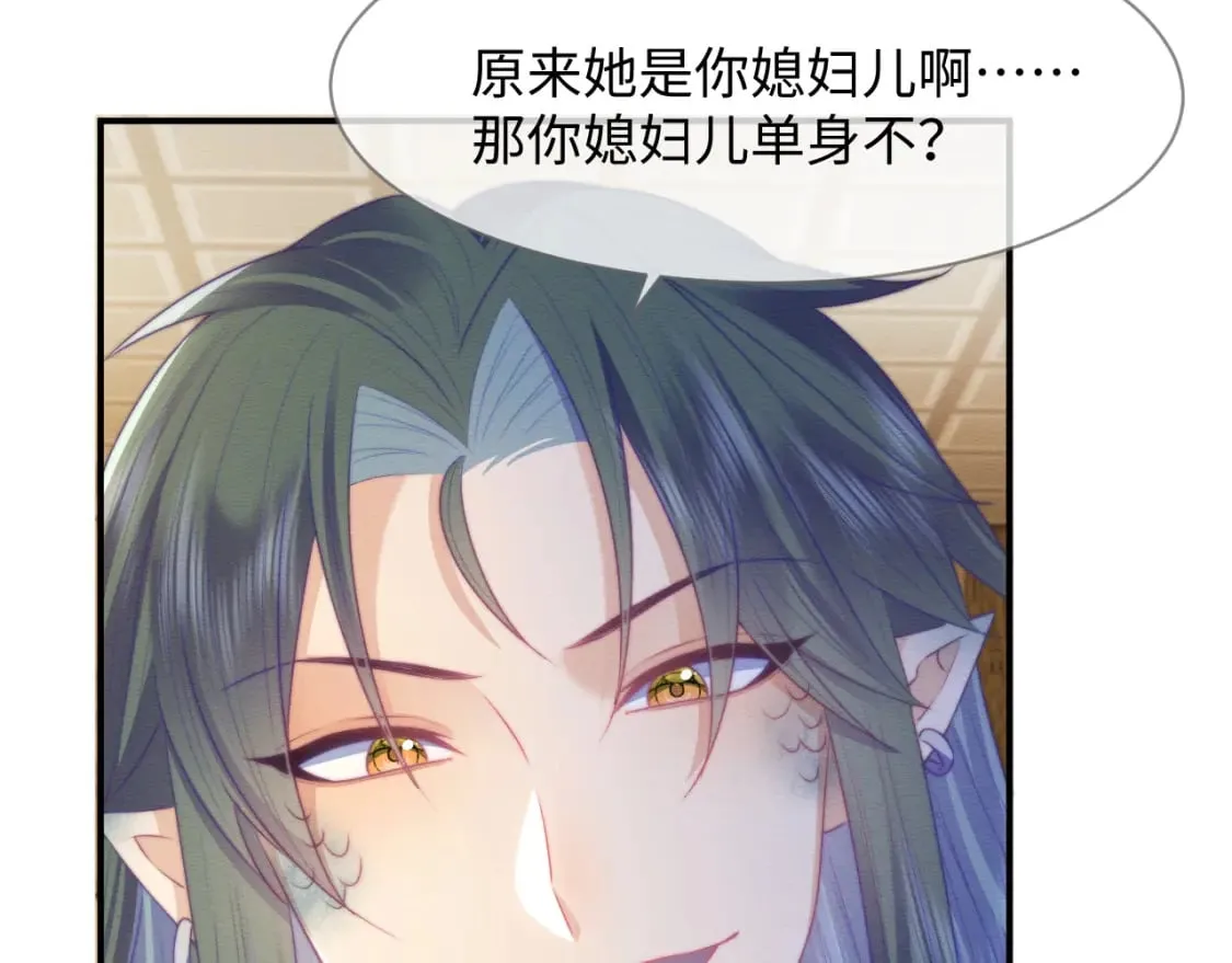 第45话 无脑魔尊和原女主 第18页