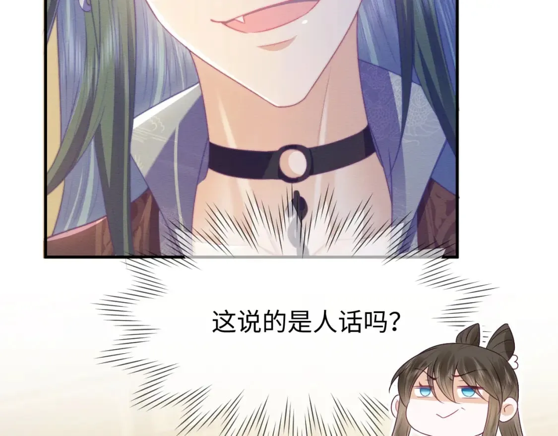 第45话 无脑魔尊和原女主 第19页
