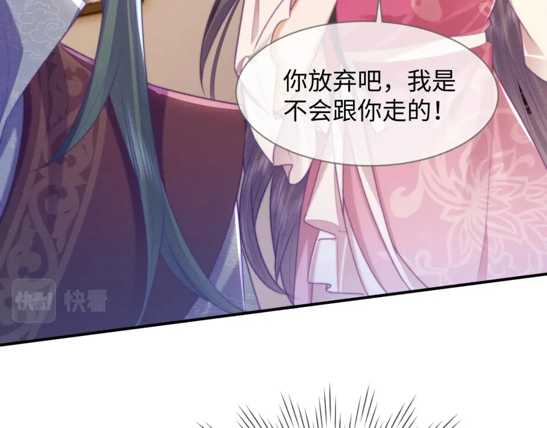 第45话 无脑魔尊和原女主 第22页