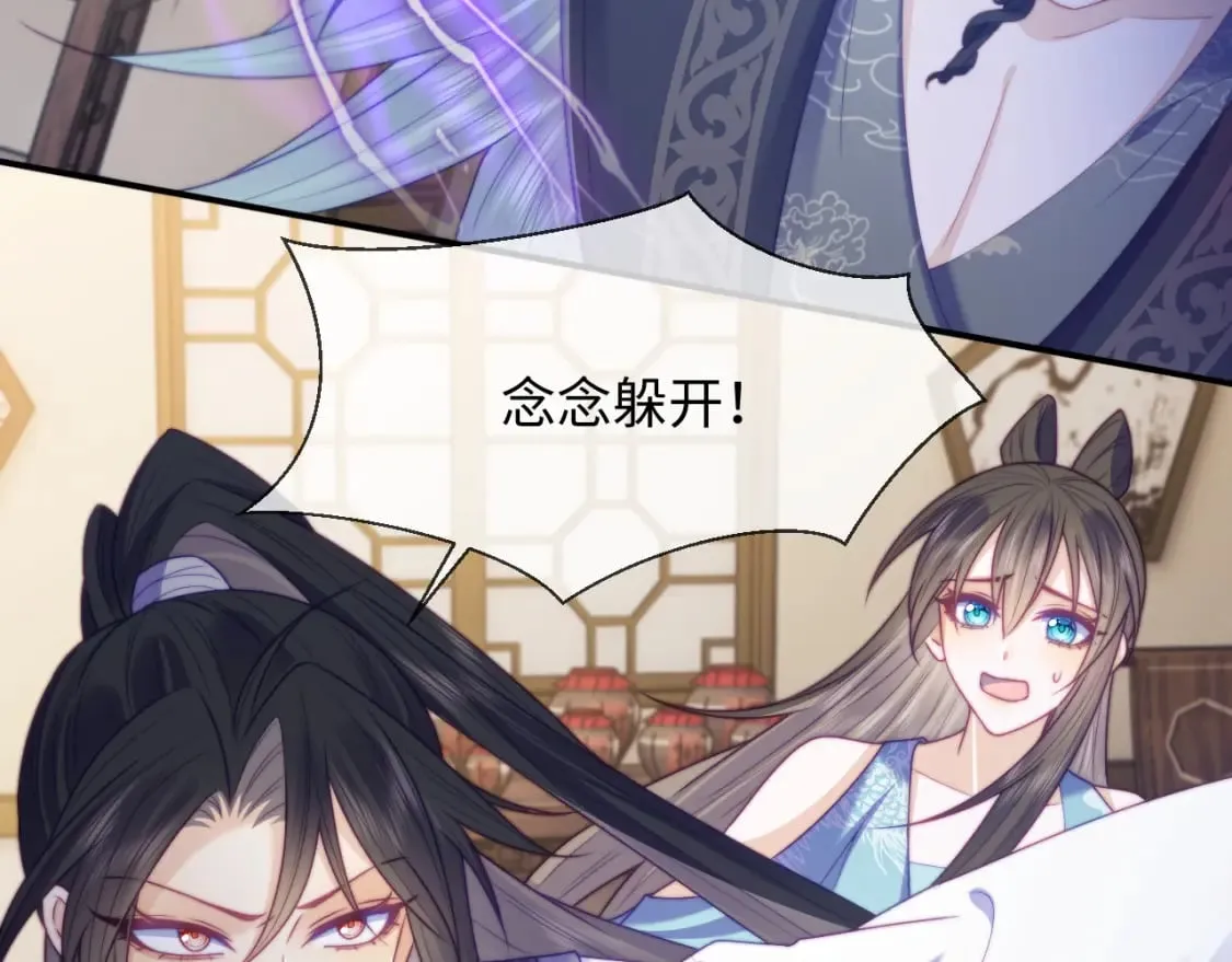 第45话 无脑魔尊和原女主 第29页