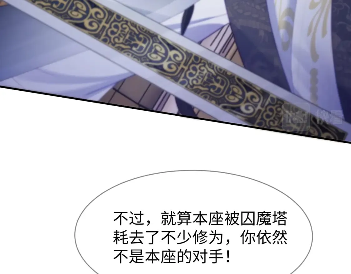 第45话 无脑魔尊和原女主 第35页