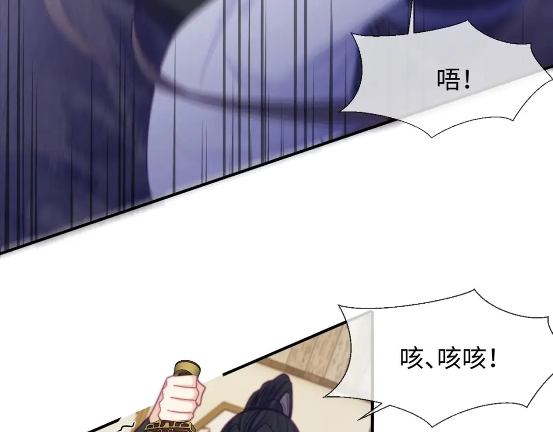 第45话 无脑魔尊和原女主 第40页