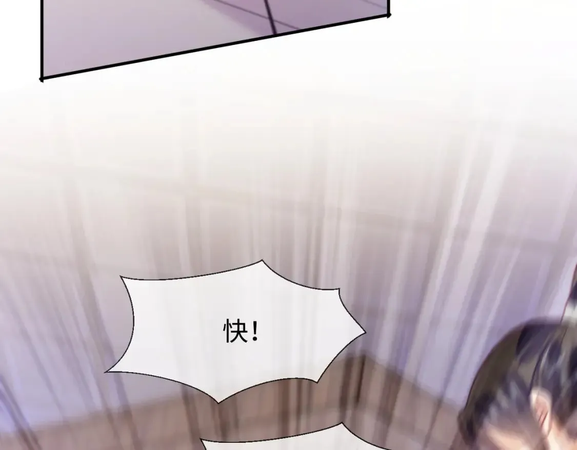 第45话 无脑魔尊和原女主 第42页