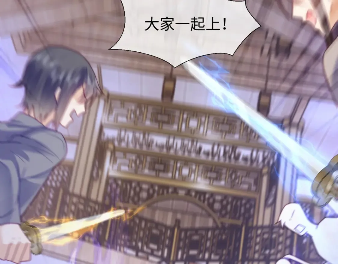 第45话 无脑魔尊和原女主 第43页