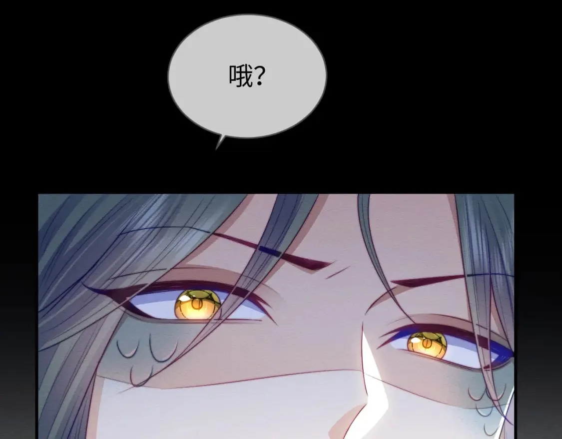 第45话 无脑魔尊和原女主 第47页