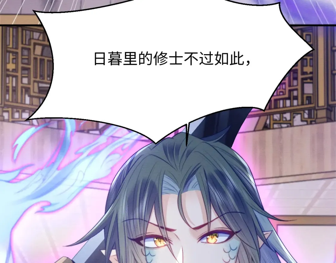 第45话 无脑魔尊和原女主 第51页