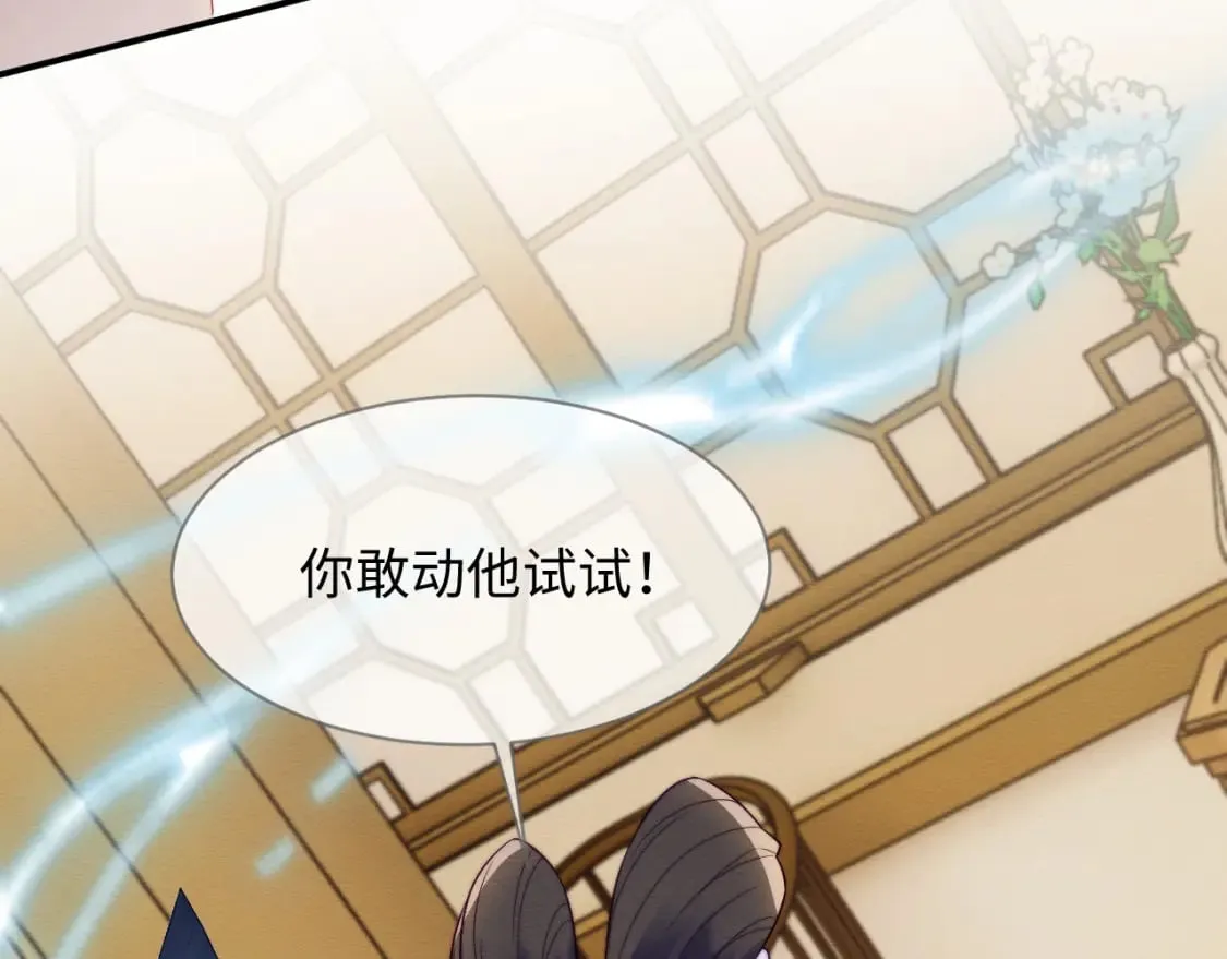 第45话 无脑魔尊和原女主 第58页