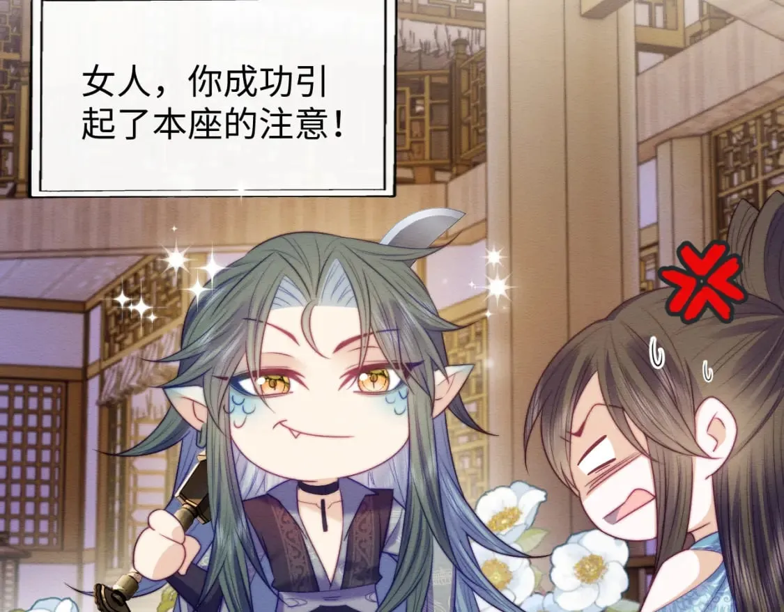 第45话 无脑魔尊和原女主 第66页