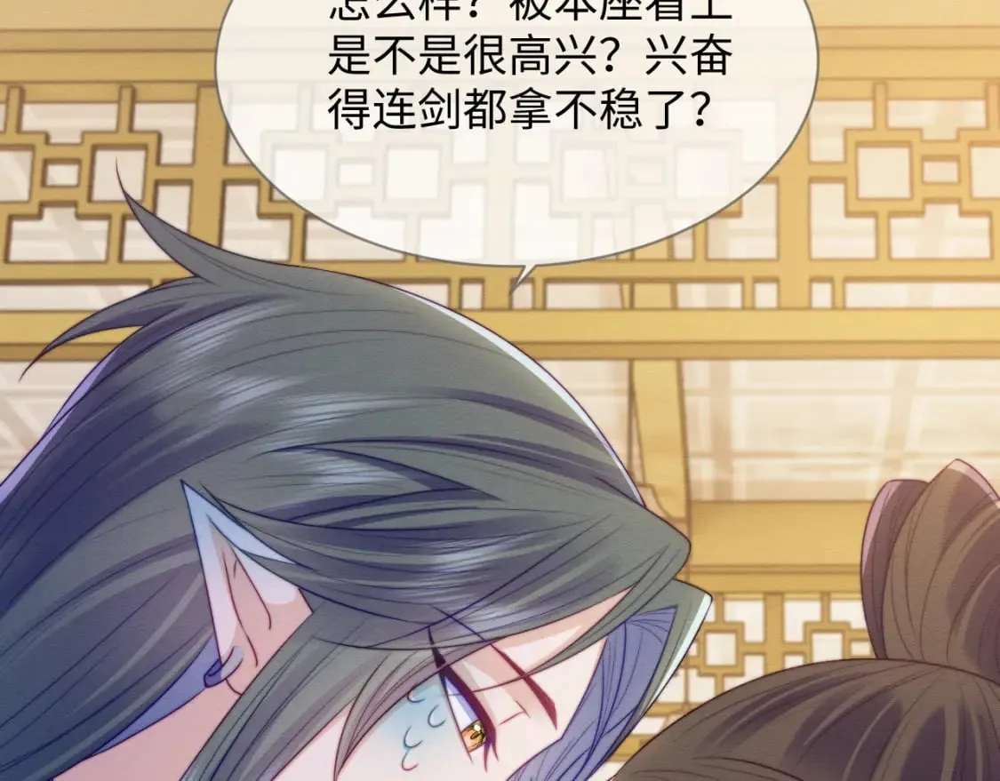 第45话 无脑魔尊和原女主 第68页