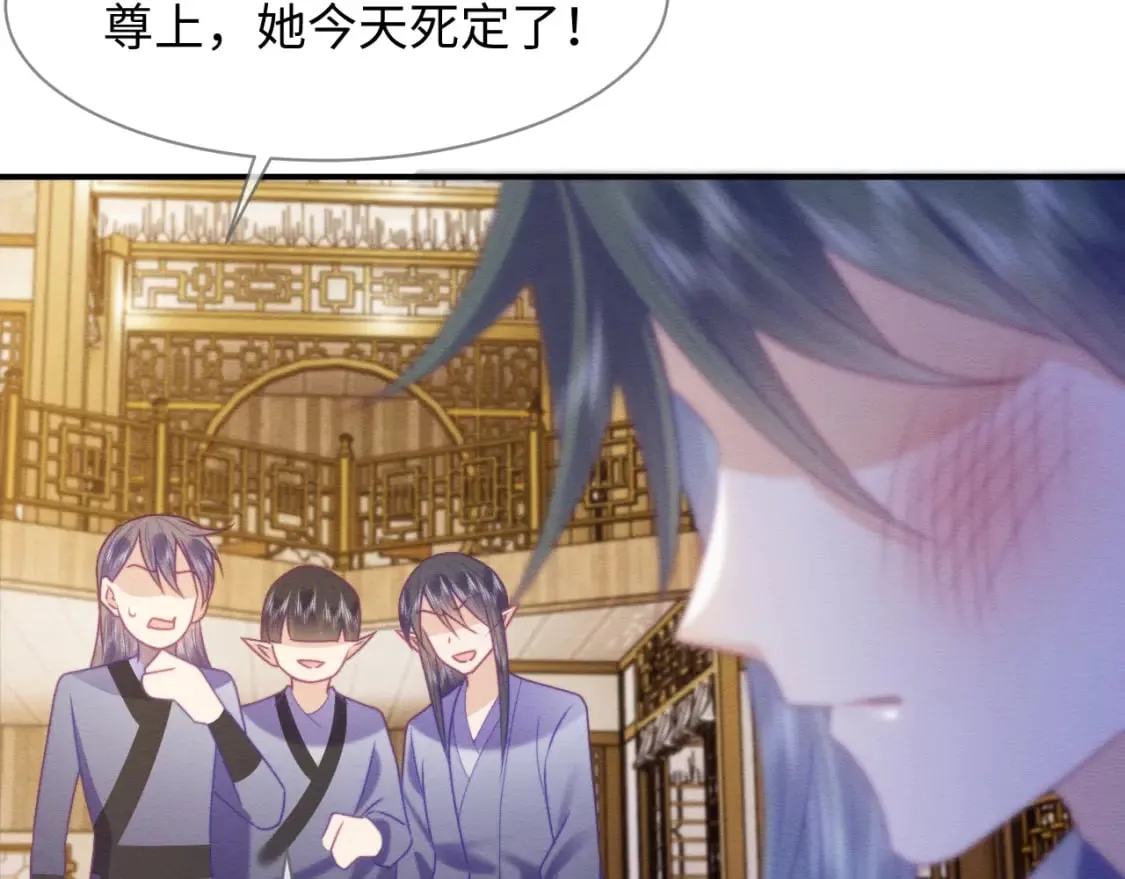 第45话 无脑魔尊和原女主 第77页